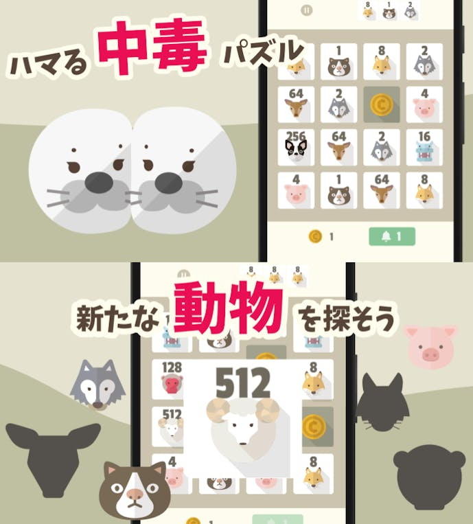 アニマルツインズの詳細画像.png