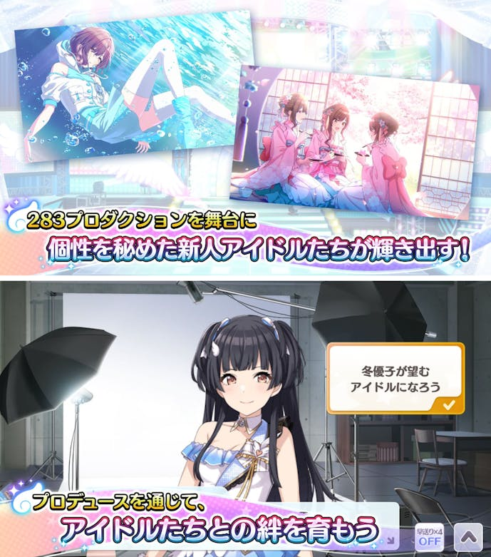 28._アイドルマスター_シャイニーカラーズ.png