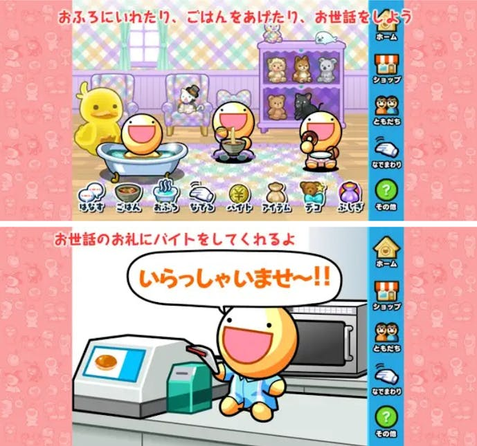 18._ふしぎな生き物_ふにゃもらけ_-ペット育成ゲーム-.png