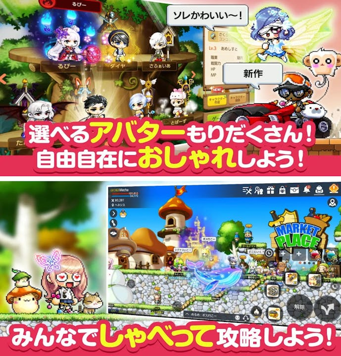 メイプルストーリーM.png