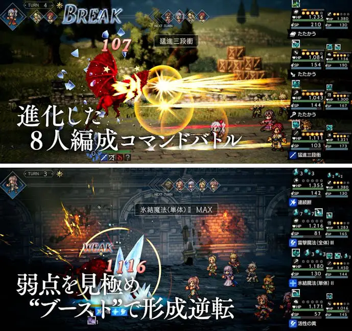 9._オクトパストラベラー_大陸の覇者.png