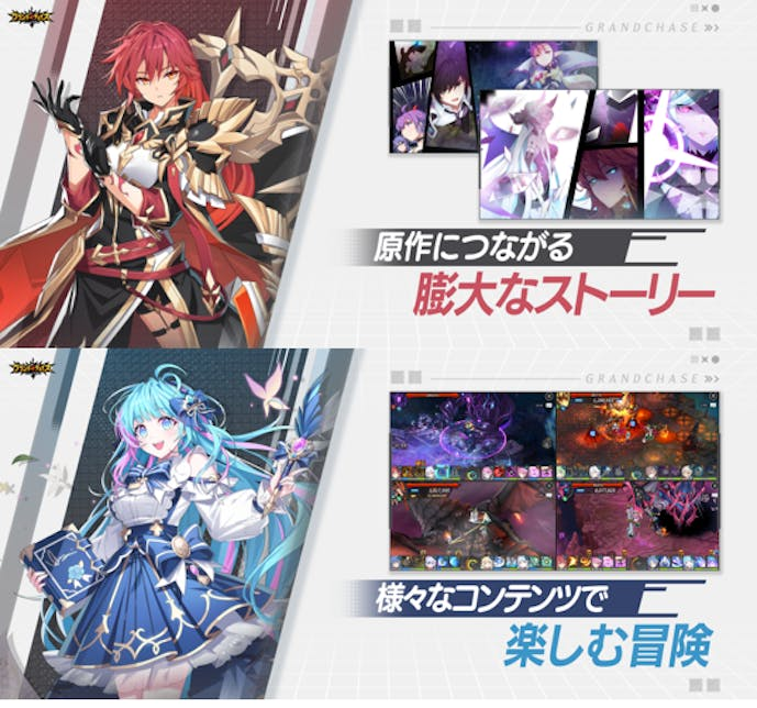 グランドチェイス.png