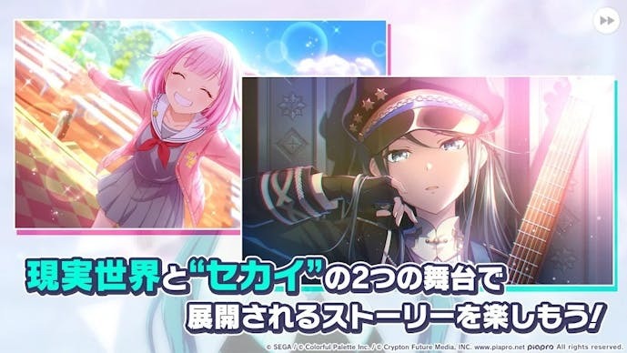 プロジェクトセカイ.jpg