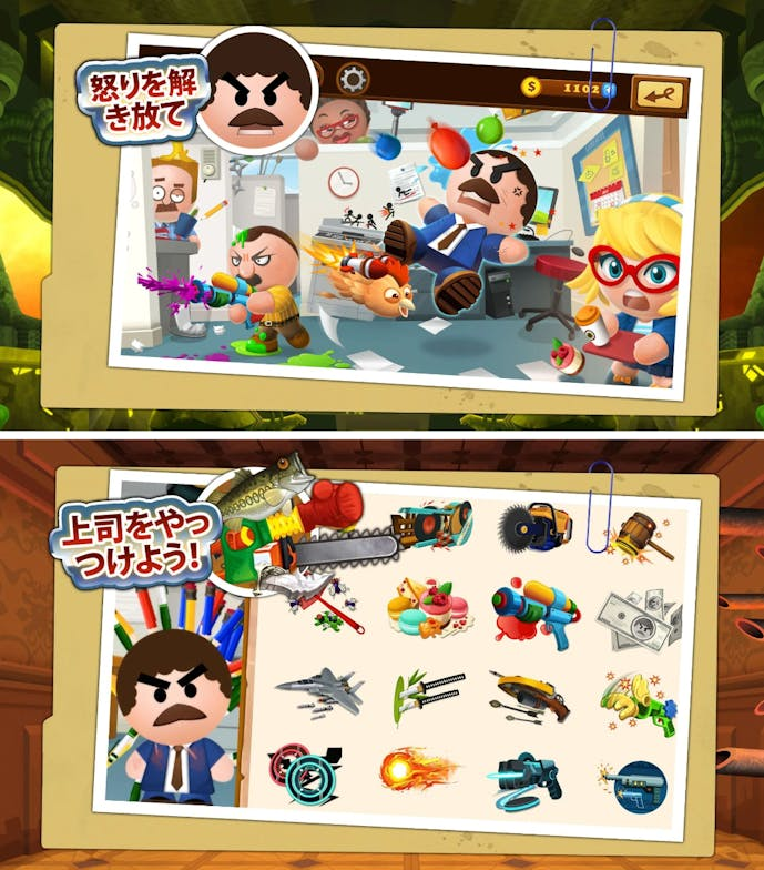 Beat_the_Boss_4.png
