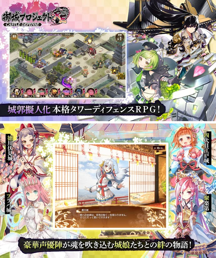 御城プロジェクト_RE.png