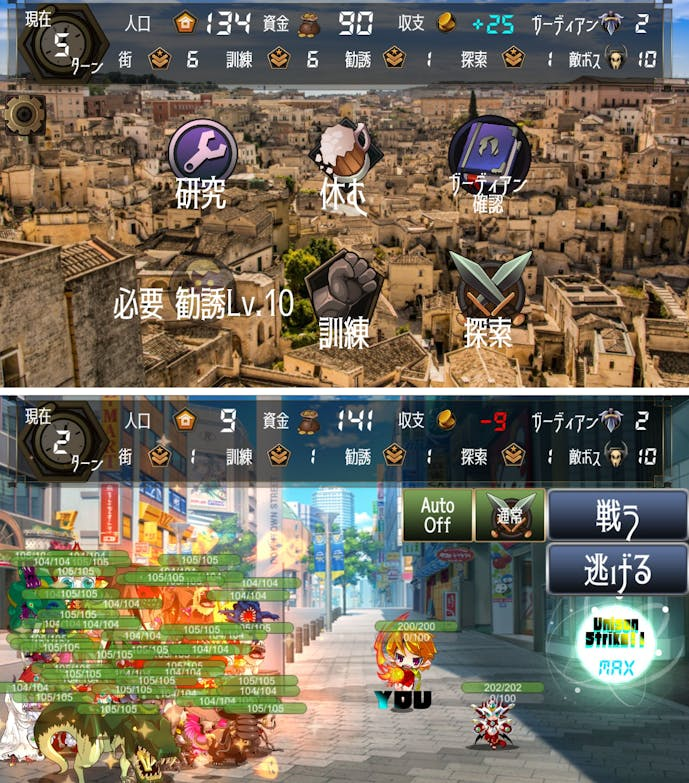 CityGuardians.png