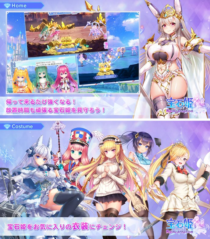27._宝石姫.png