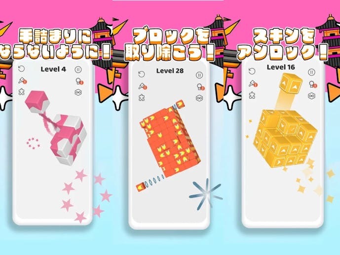 タップアウェイ_スクショ.jpg