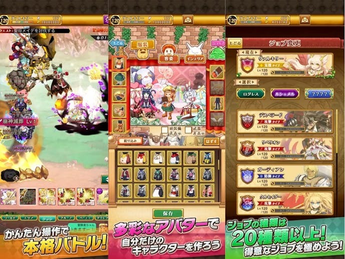 剣と魔法のログレス_いにしえの女神_スクショ.jpg