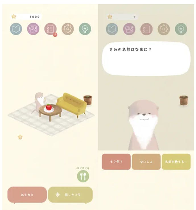 コッペのおへや.png