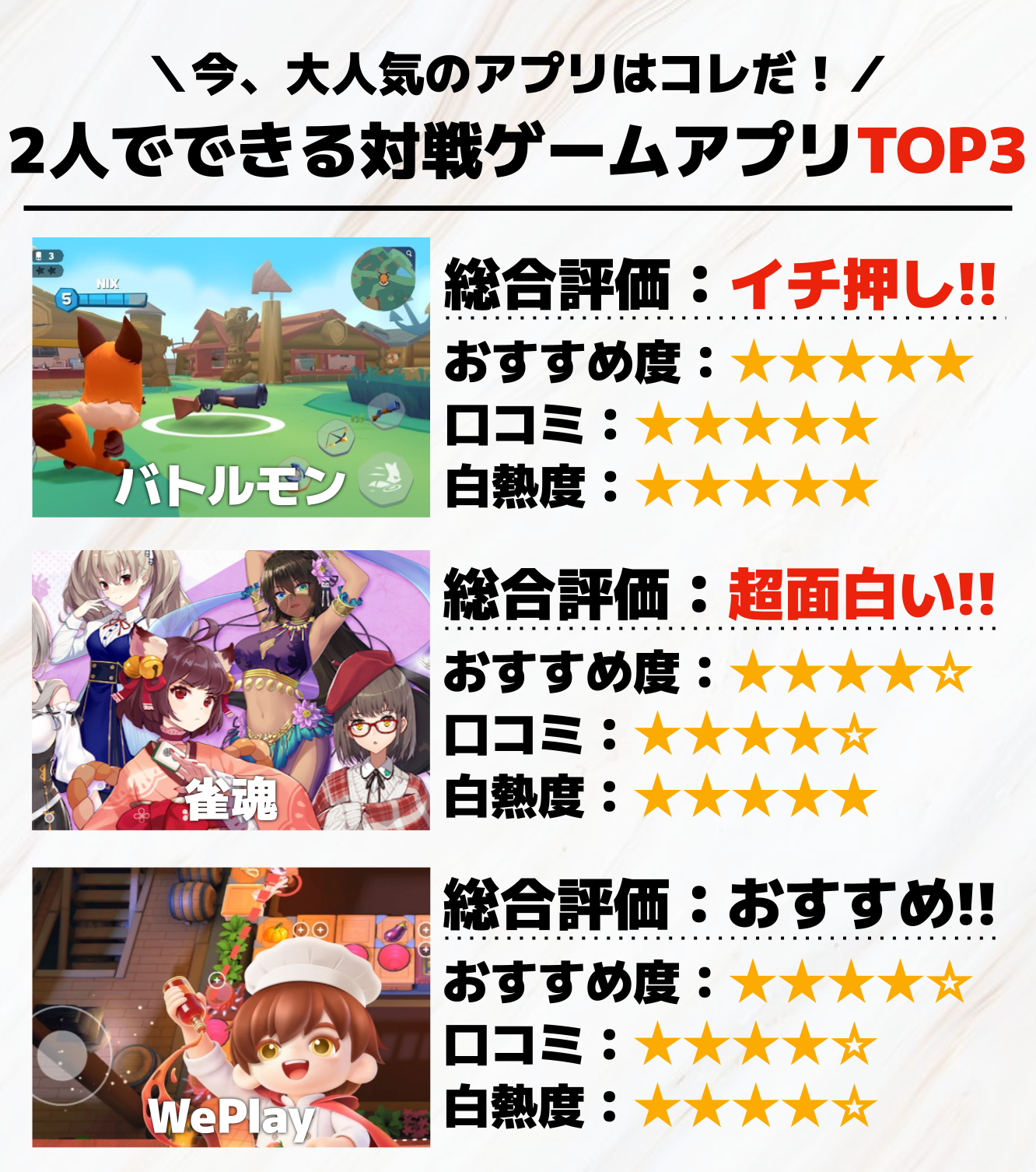 6._2人でできる対戦ゲームアプリTOP3.png