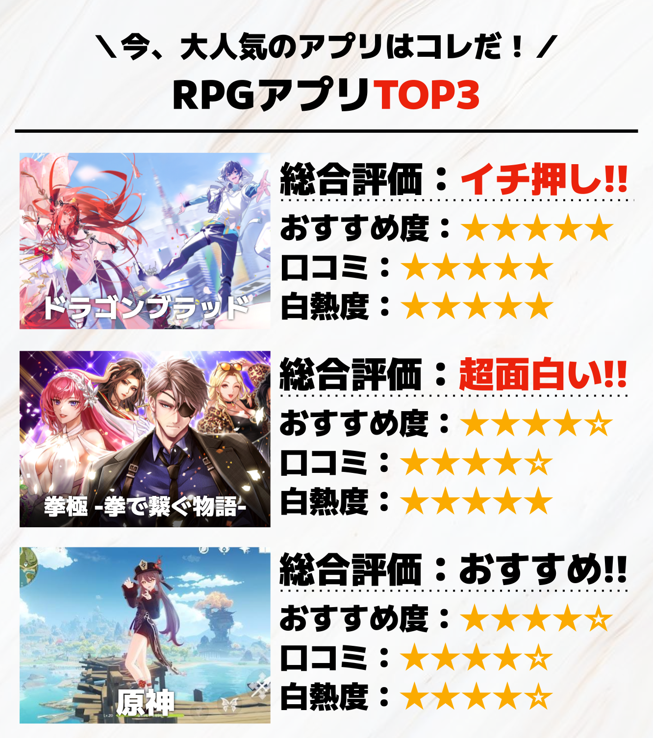 RPGアプリTOP3.png