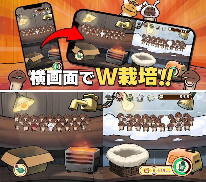 4._元祖_なめこ栽培キット_-癒しのなめこ育成ゲーム.png