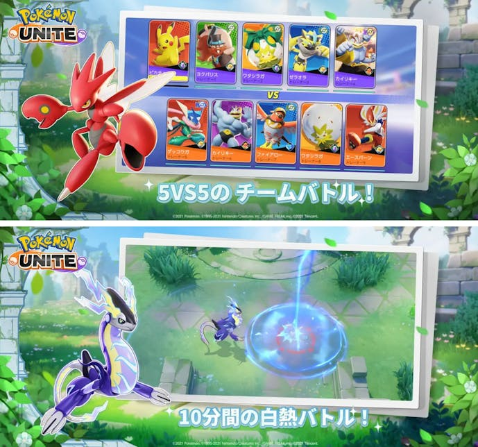 Pokémon_UNITE_ポケモンユナイト_.png