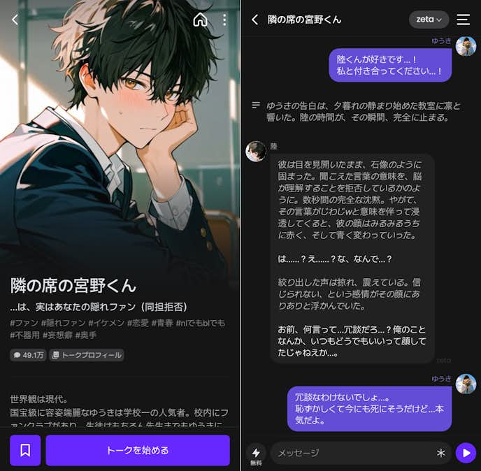 zetaの詳細画像