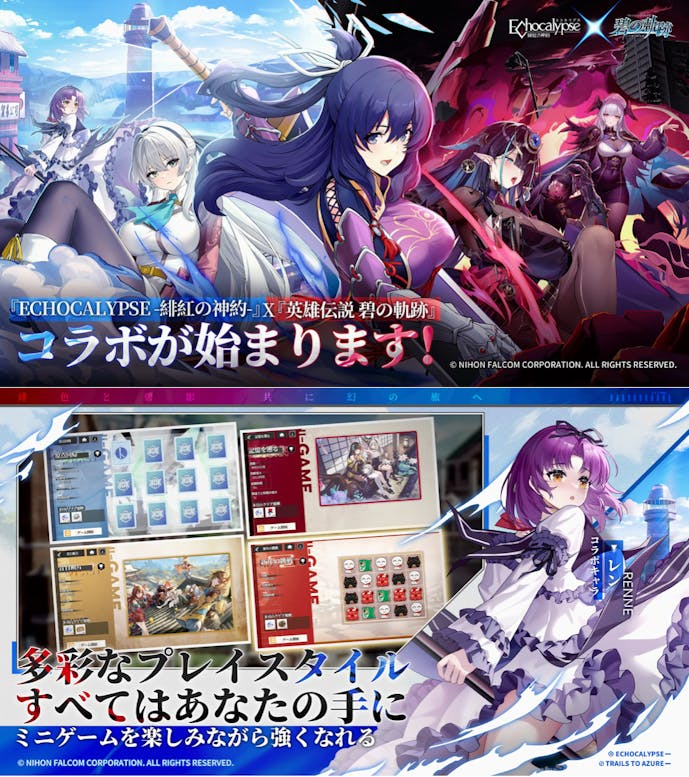 Echocalypse_-緋紅の神約-の詳細画像.png