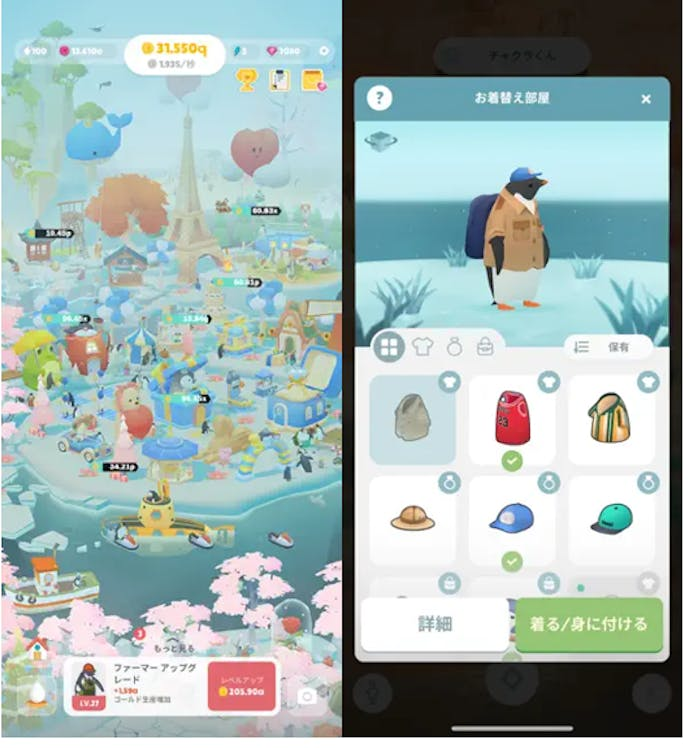 ペンギンの島.png
