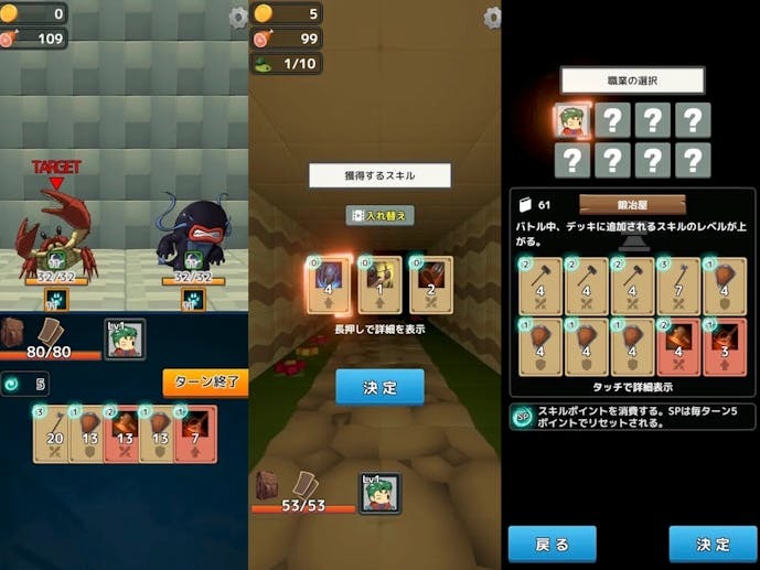 ザクザクダンジョン_スクショ.jpg