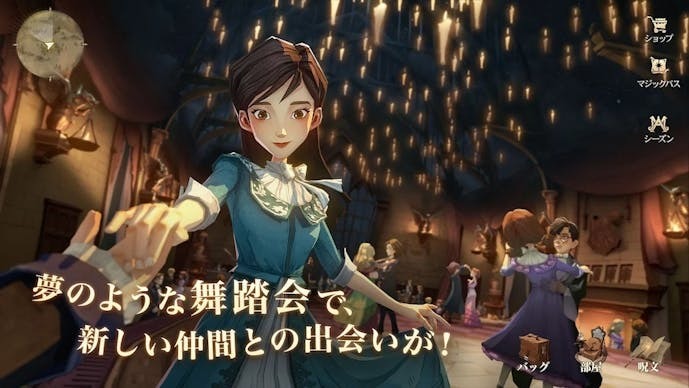 ハリーポッター_魔法の覚醒.jpg
