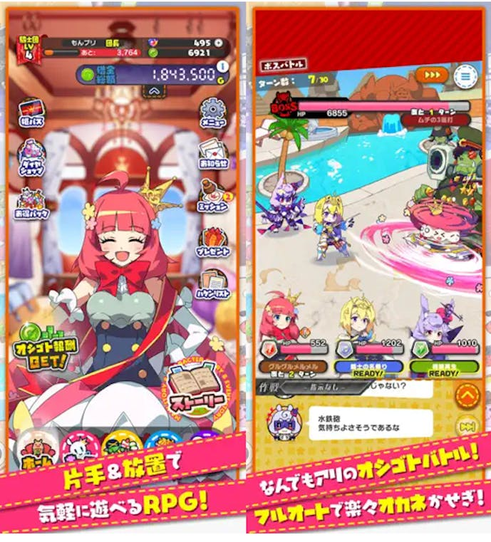 もんなしプリンセス.png