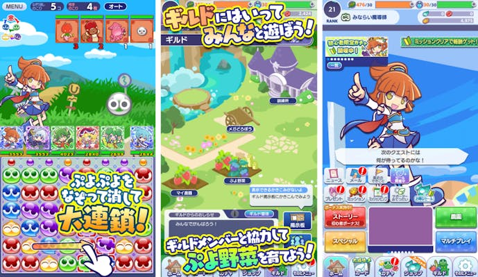 ぷよぷよ__クエスト_-簡単操作で大連鎖_爽快_パズル.png