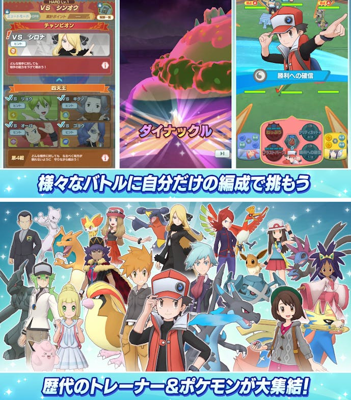 Pokémon_Masters_EX_ポケモンマスターズEX_.png