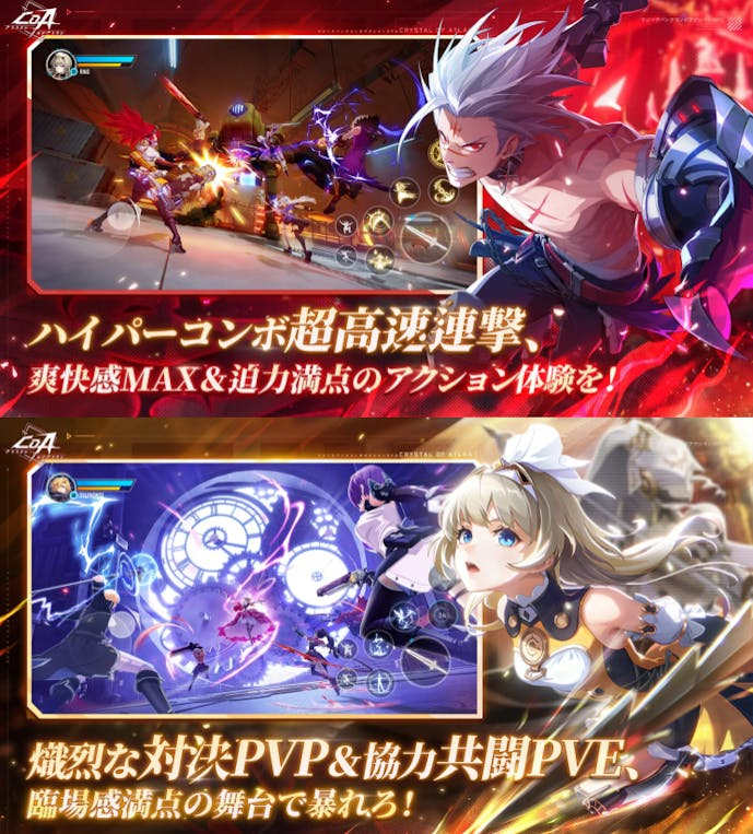 クリスタル_オブ_アトランの詳細画像２.png