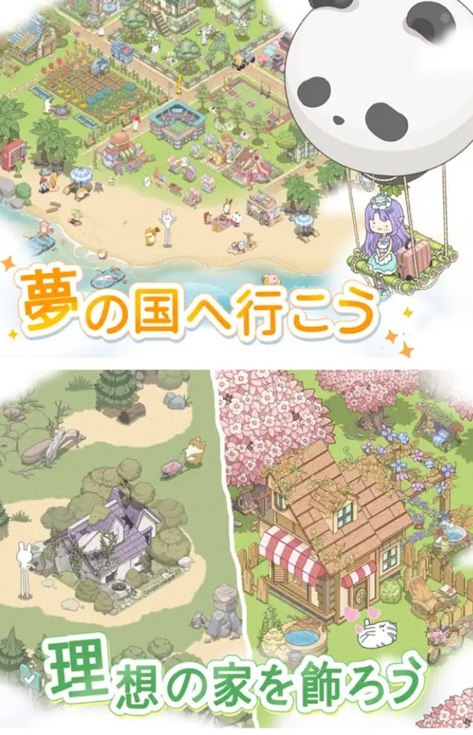 ドリーミーランド.png