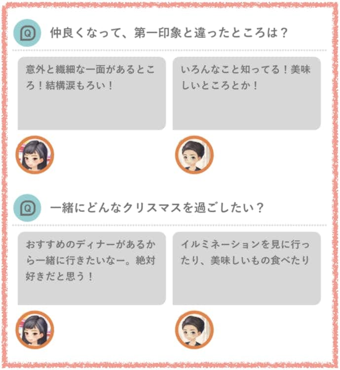 恋庭(Koiniwa)