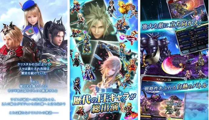 FINAL_FANTASY_BRAVE_EXVIUS.png