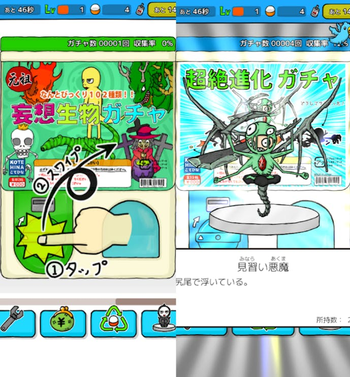 無限ガチャの詳細画像.png