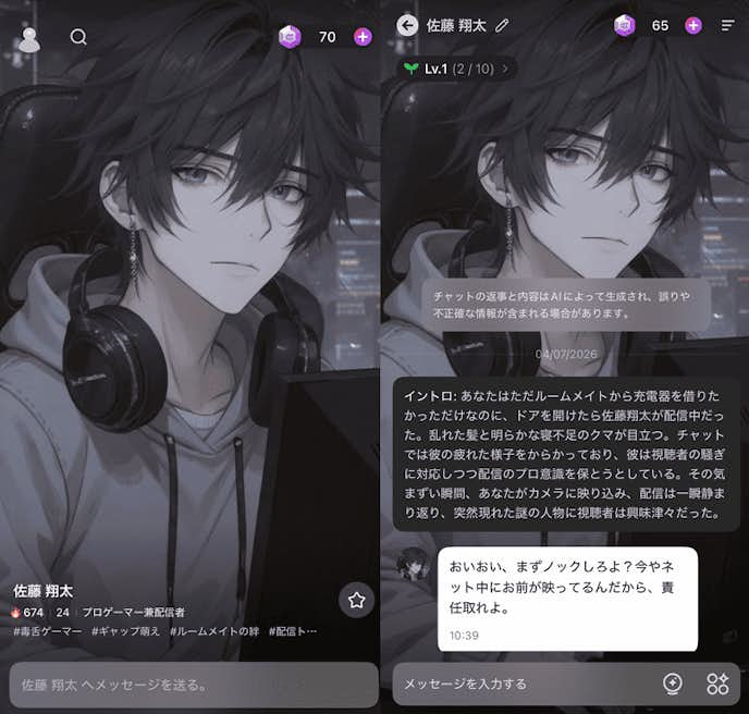 クラッシ AIの詳細画像