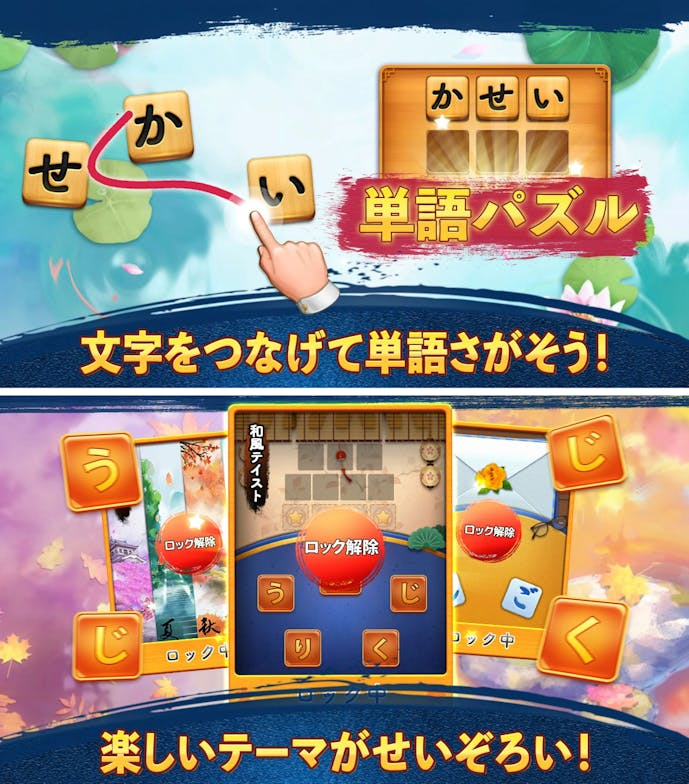 単語パズル.png
