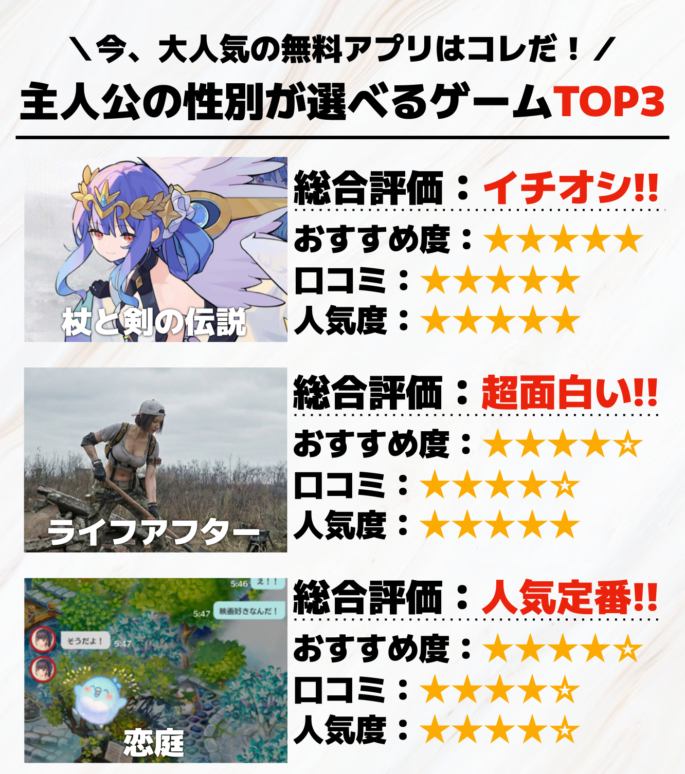 主人公の性別が選べるゲームアプリTOP3.png