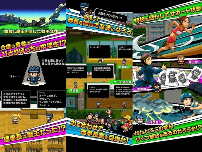 勇者_入部させてください___スクショ.jpg