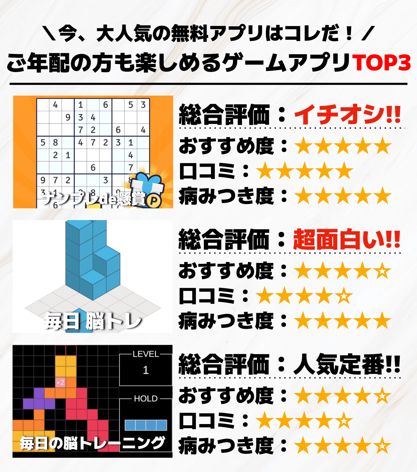 お年寄りの暇つぶしになるゲームアプリTOP3