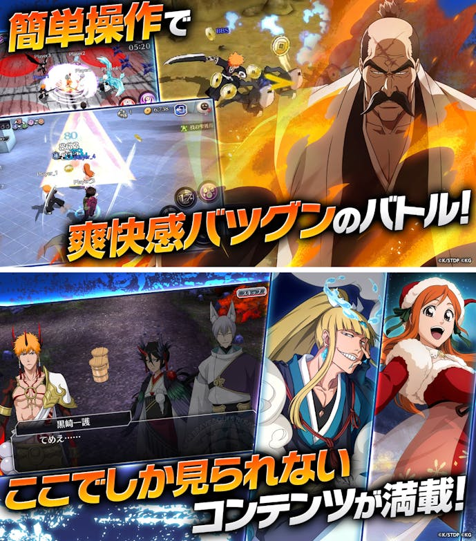BLEACH_Brave_Souls.png