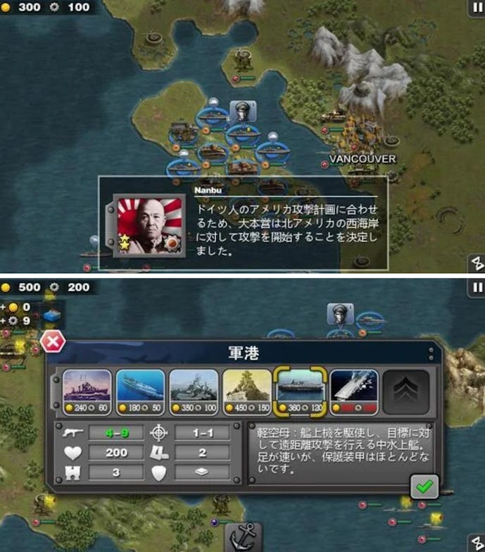 将軍の栄光_太平洋戦争.png