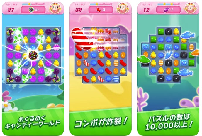 キャンディークラッシュ.png