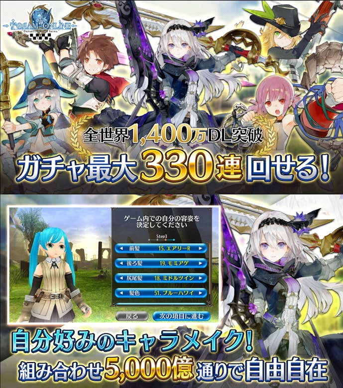 トーラムオンライン.png
