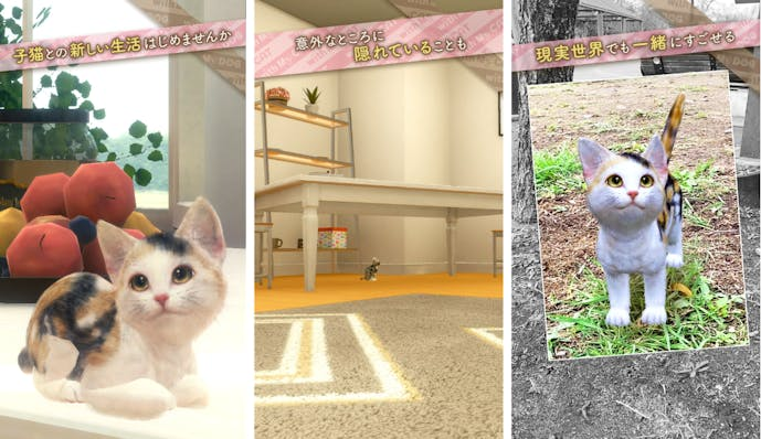 with_My_CAT_-_猫とくらそう_-.png