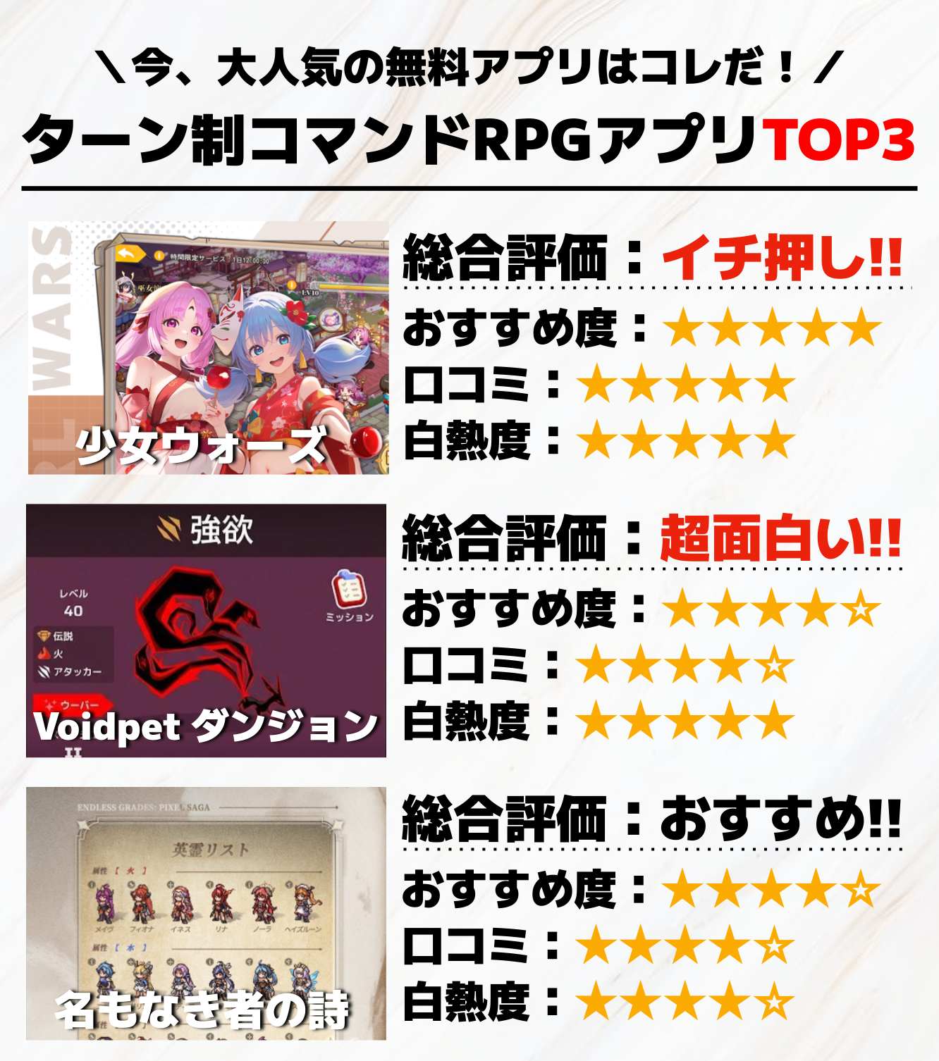 ターン制コマンドRPGアプリTOP3.png