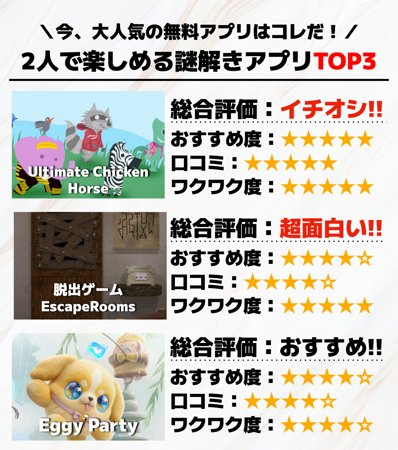 2人で楽しめる謎解きアプリTOP3.png