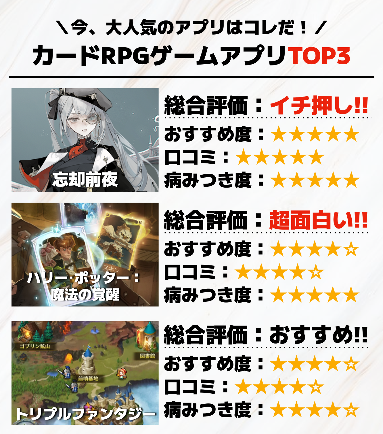 5._カードRPGゲームアプリTOP3.png