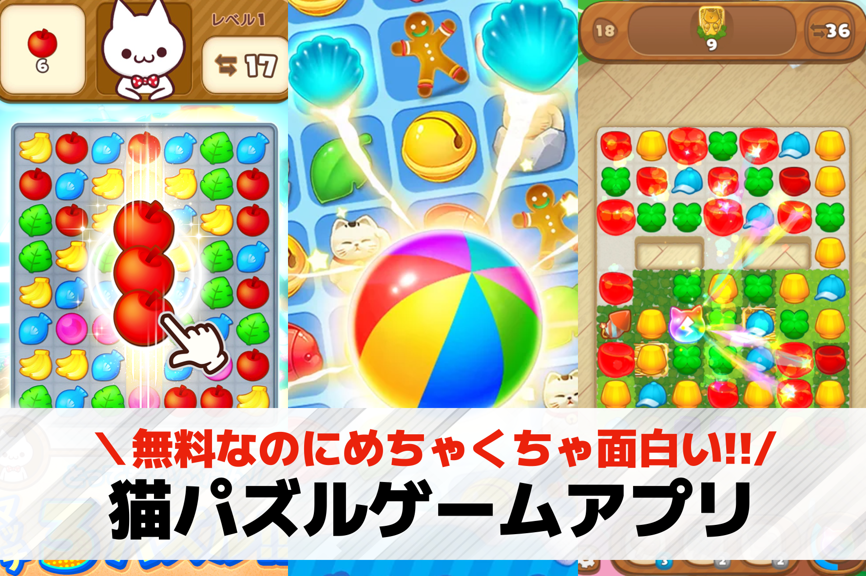 猫パズルゲームアプリおすすめランキ...