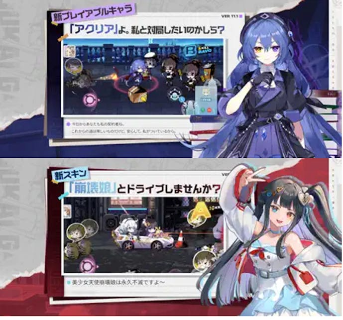 崩壊学園.png