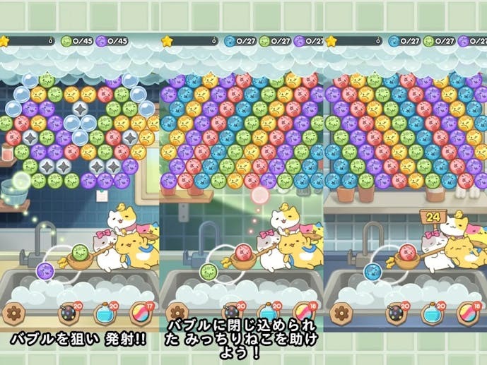 みっちりねこバブル_スクショ.jpg