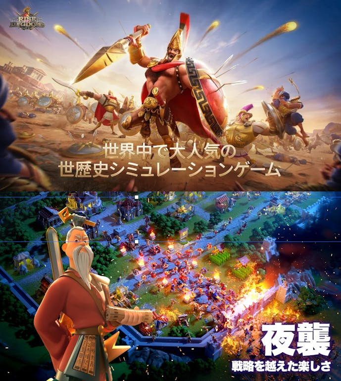 Rise_of_Kingdoms__万国覚醒_.png