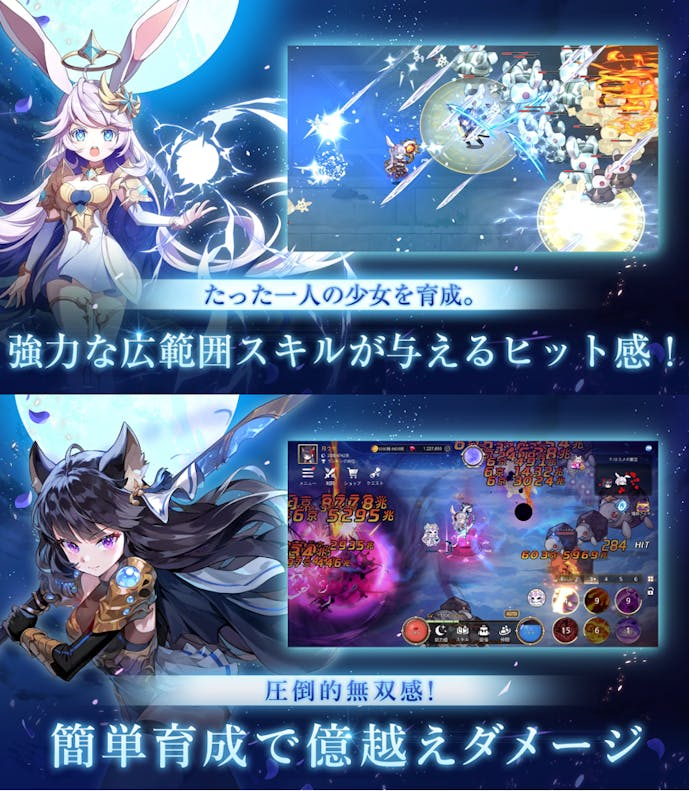月ウサギのそだてかた.png