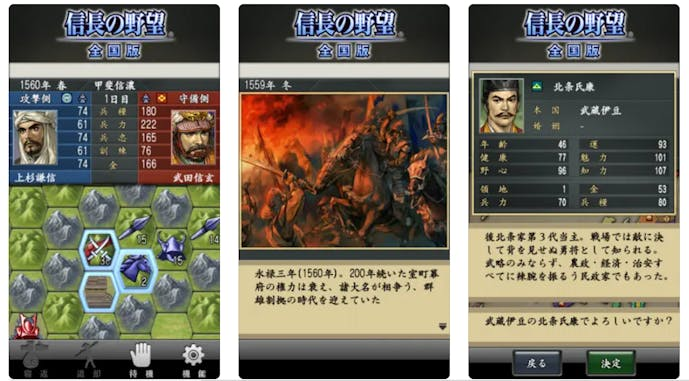 信長の野望_全国版.png